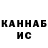 Кетамин VHQ NateSpurs
